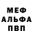 Амфетамин Розовый David Corley