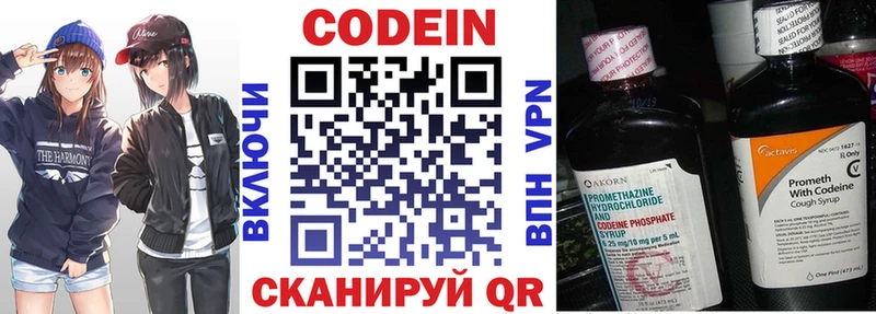 Codein Purple Drank  мега tor  Абаза 