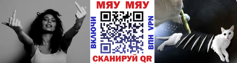купить наркотики сайты Абаза МЯУ-МЯУ VHQ